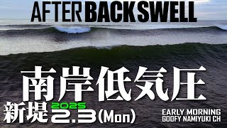 片貝新堤サーフィン波情報【南岸低気圧AfterBackSwell】2025年2月3日