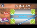 איך להקליט שיחות טלפון 2016 2017