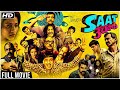 Saat Uchakkey Comedy Hindi Movie (2016) | Manoj Bajpayee, Vijay Raaz, Kay Kay Menon | Comedy Movies