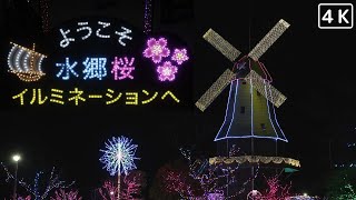 【茨城】水郷桜イルミネーション［土浦市］