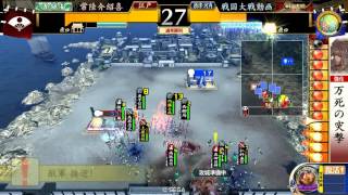 戦国大戦　継承気合　VS　徳川半蔵　（大戦国　長浜の戦い）