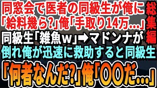 【感動する話】工場の機械修理を長年続けてきて20年の俺。本社から視察に来た自称エリート部長「修理なんて外注しろ、お前は用済みだｗ」→退職翌日「１０億する機械が動かん！早く来て直せ！」俺「無理で