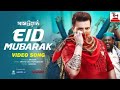 EID MUBARAK (ঈদ মোবারক)। SHAKIB KHAN। BUBLY। PASSWORD Movice Festive Song।  EID 2019