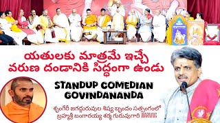 Varuna Dandam is awaiting for you: Standup Comedian Govindananda | SriBangaraiah Sarmagaru's Warning