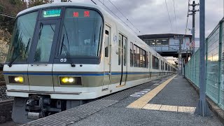 JR西日本 221系 NB808編成 大和路快速加茂行 平城山駅 発車