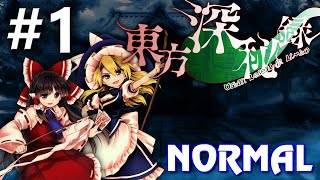 東方深秘録 Normal 初見実況 #1