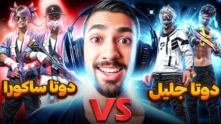 انتقام از آقا حامد و آقا متین با اقا مهزیار 😡😂 دو تا ساکورا هیپ هاپ یا دو تا جلیل برنده میشن؟