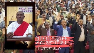 ከትላንት የመነኑት ዶ/ር አምባቸው !  ሬሞንድ ኃይሉ