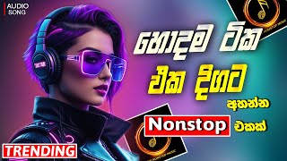 Old Hit Sinhala Band Nonstop | Sinhala Sindu | Best New Sinhala Song | Sinhala New Songs 2024