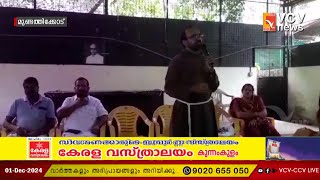 മുണ്ടത്തിക്കോട് പ്രതിരോധ സമിതിയുടെ നേതൃത്വത്തിൽ ബോധവൽക്കരണ പരിപാടി സംഘടിപ്പിച്ചു