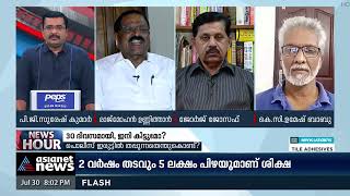 'നടന്നത് സർക്കാർ ആസൂത്രണം ചെയ്ത ആക്രമണം': രാജ്‌മോഹൻ ഉണ്ണിത്താൻ എംപി