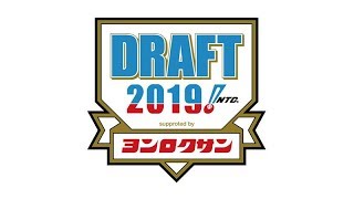 野球を語る番組「ヨンロクサン」vol.59 ヨンロクサン的ドラフト会議！