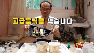 누런 런닝입고 일다녀와서 반찬이 없어서 1만4천원 짜리 스시초밥 모밀국수먹는 독거노총각