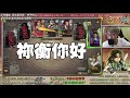 周小瑜三国杀【三国杀特辑】翻盘三连第三弹：终极无间孙仲谋 超清