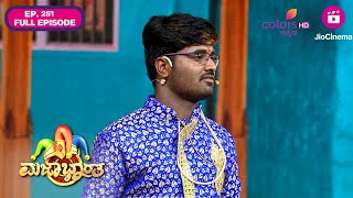 Majaa Bharatha -S3 - Ep. 251 | Full Episode | Makar Sankranti gets musical! | Colors Kannada