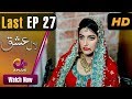 Laal Ishq - Last EP 27 | Aplus| Faryal Mehmood, Saba Hameed | Pakistani Drama | CU2