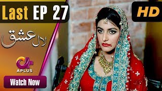 Laal Ishq - Last EP 27 | Aplus| Faryal Mehmood, Saba Hameed | Pakistani Drama | CU2