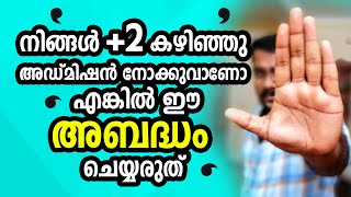 Study Abroad after Plus Two | Career Guidance | Courses after Plus two | Steffin Mathew Shaji