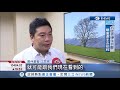 板橋合宜宅出現投資客鑽漏洞　利用法拍轉手屋主現賺571萬│記者劉雅文 于成虎│【台灣要聞。先知道】20190522│三立inews