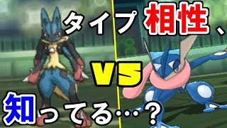 タイプ相性とか知らない人多くてキレそう…W【ポケモンUSUM/ウルトラサン・ウルトラムーン】