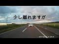 レクサス煽り運転