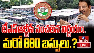 LIVE | టీఎస్ఆర్టీసీ సంచలన నిర్ణయం.. మరో 880 బస్సులు..! | TSRTC | hmtv