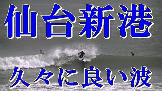 久々に良い波2018年12月5日（水）11:30～12:00仙台新港の波情報  Sendai Newport Beach Wave Report 5 December