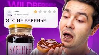 Я заказал продукты с НИЗКИМ рейтингом на WB, OZON и Яндекс маркет