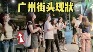 广州街头现状，拍摄于2024年11月30日傍晚6点许，大家都看看吧