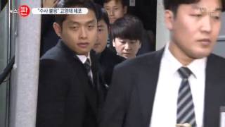 檢, 고영태 체포…세관 인사 청탁 받고 2000만원 수수 혐의