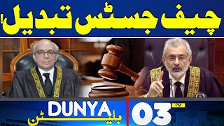Dunya News Bulletin 3 PM | CJP Qazi Faez Isa going abroad | 17 May 2024