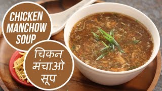 Chicken Manchow Soup |  चिकन मंचाओ सूप | Monsoon Special | Sanjeev Kapoor Khazana