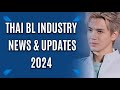 THAI BL INDUSTRY NEWS AND UPDATES IN 2024 [2]