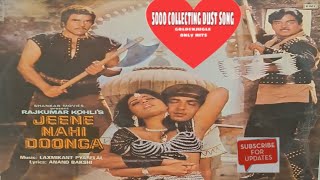 jeene nahi Doonga movie all songs audio jukebox jhankar songs (Dharmendra satrudhan Sinha)