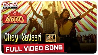 Chey Savaari Full Video song (4K) | Savaari Songs | Shekar Chandra | Nandu, Priyanka Sharma