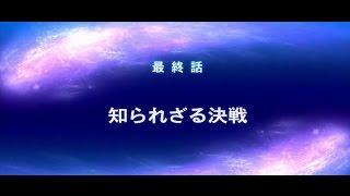 【ヌルゲーと化したスーパーロボット大戦OGダークプリズンをがんばります】最終話知られざる決戦