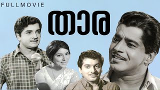 Thara Malayalam Full Movie | Prem Nazeer | Sathyan | Sharada | M.Krishnan Nair