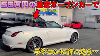 激安オープンカーでラジコンに行ってみた！Going To The RC Track In a Cheap Convertible!