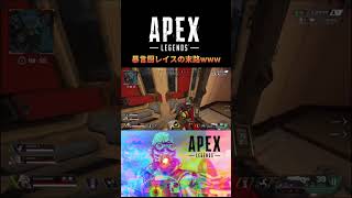 【APEX】暴言厨レイスの末路www(声入れ忘れた) #shorts #apex #apexlegends #はーと