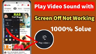 Play Video Sound with Screen Off Not Working Problem Solution | Play Video Sound with Screen problem