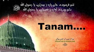 Tanam Farsooda Jaan Paara - Lyrical Video - Sayyed Abdul Wasi Qadri Sahab