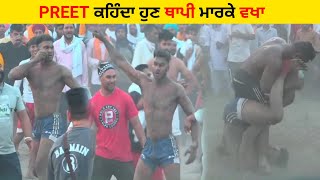 Preet Ladhu Wala | ਜਦੋਂ ਰਮਦਾਸ ਵਾਲੇ ਘੋੜੇ ਨੇ Gopy ਸਾਮਣੇ ਮਾਰੀ ਥਾਪੀ ਫੇਰ ਵੇਖੋ ਕਿ ਬਣਿਆ | Majha Kabaddi Tv