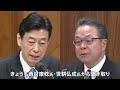 岸田総理が世耕氏と西村氏をきょう聴取へ　“キックバック”復活めぐり安倍派幹部に聞き取り｜tbs news dig