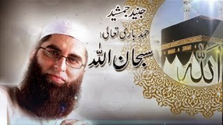 Subhan ALLAH By Junaid Jameshed  | ARY Films