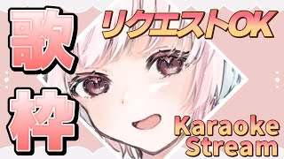 【歌枠】初見さんも大歓迎！リクエストOK！君は何曲人魚に歌わせることができるかな？！✨【カラオケJOYSOUNDforSTREAMER】 #shorts