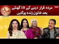 Khabarhar with Aftab Iqbal-Murda qarar dene kay 10 ghantay baad khatoon zinda hogai -  22 Jan 2022