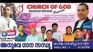 OLD IS GOLD...OLD CHRISTIAN SONGS ..LED BY PR ANISH KAVALAM