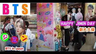 BTS　ジミンさん誕生日　新大久保 bts　reaction to bts　Happy Birthday to JIMIN 10/13　jimin reaction　2021　bts in japan