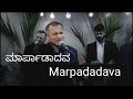 ಮಾರ್ಪಾಡಾದವ. MARPADADAVA. Kannada Gospel Song, John Newton.