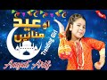 Aao Eid Manaye | Aayat Arif | Eid Mubarak | New Eid Nasheed 2022 | Official Video | All Naat Studio